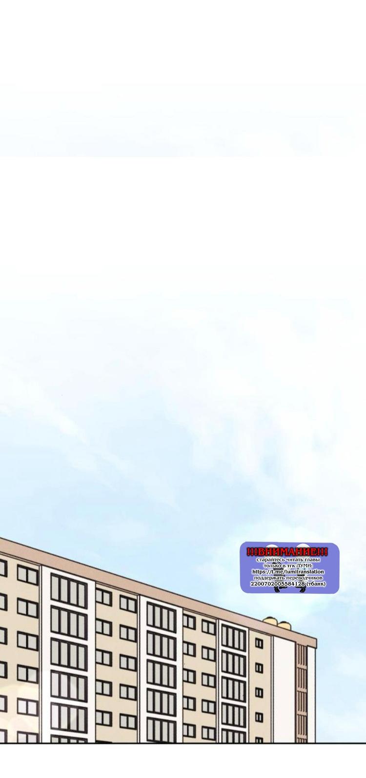 Манга Одолжить огонек? - Глава 74 Страница 9