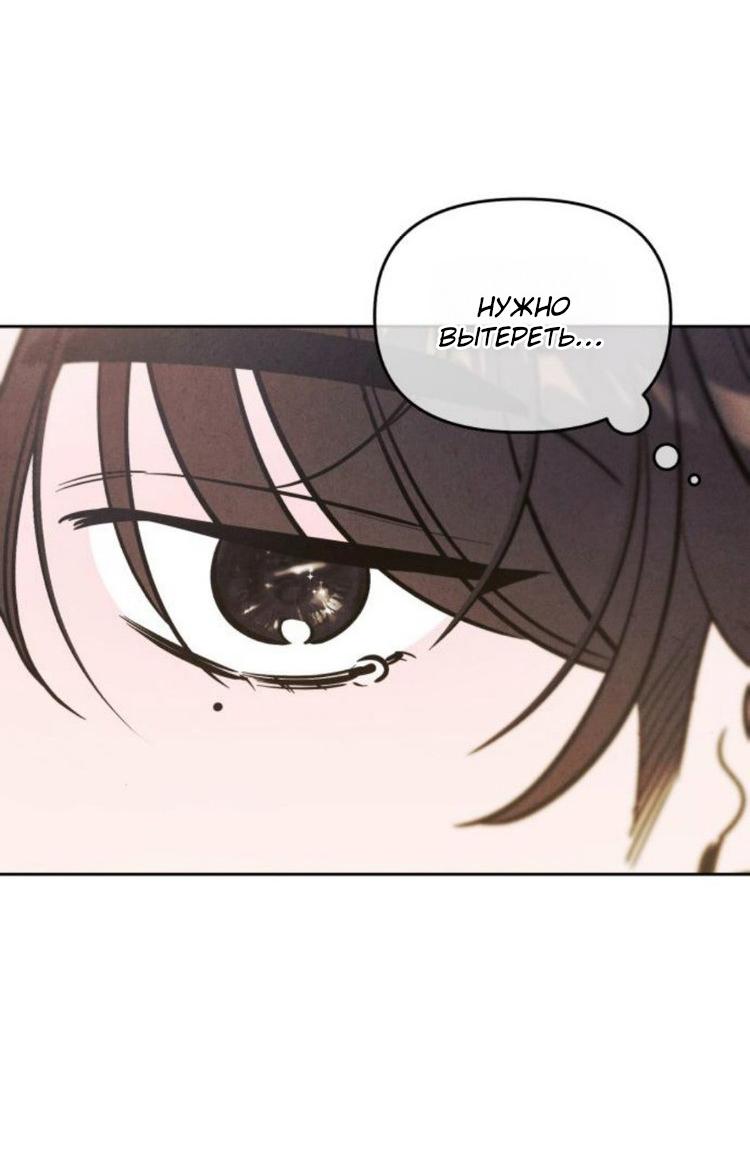 Манга Одолжить огонек? - Глава 74 Страница 34