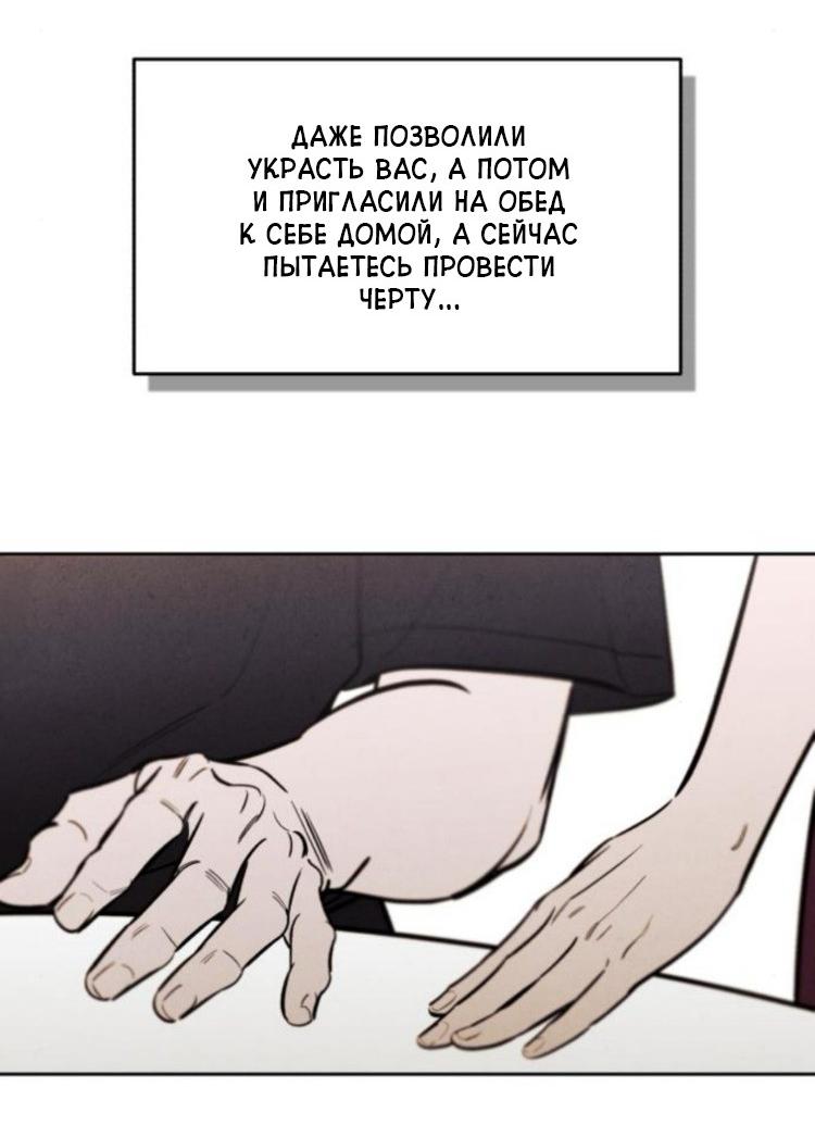 Манга Одолжить огонек? - Глава 74 Страница 42