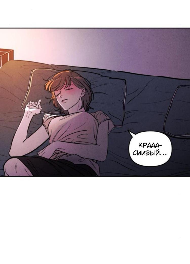 Манга Одолжить огонек? - Глава 74 Страница 7