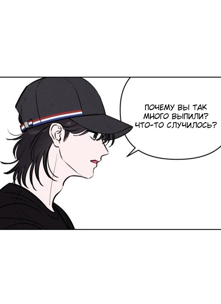 Манга Одолжить огонек? - Глава 74 Страница 15