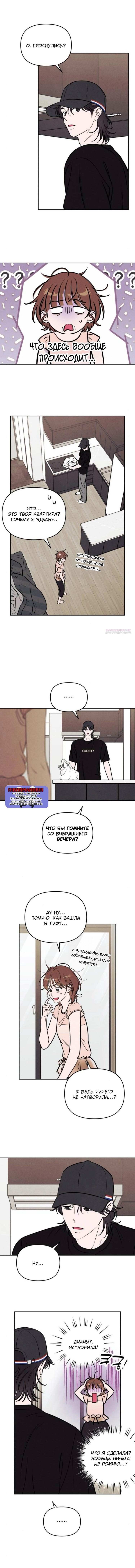 Манга Одолжить огонек? - Глава 74 Страница 13