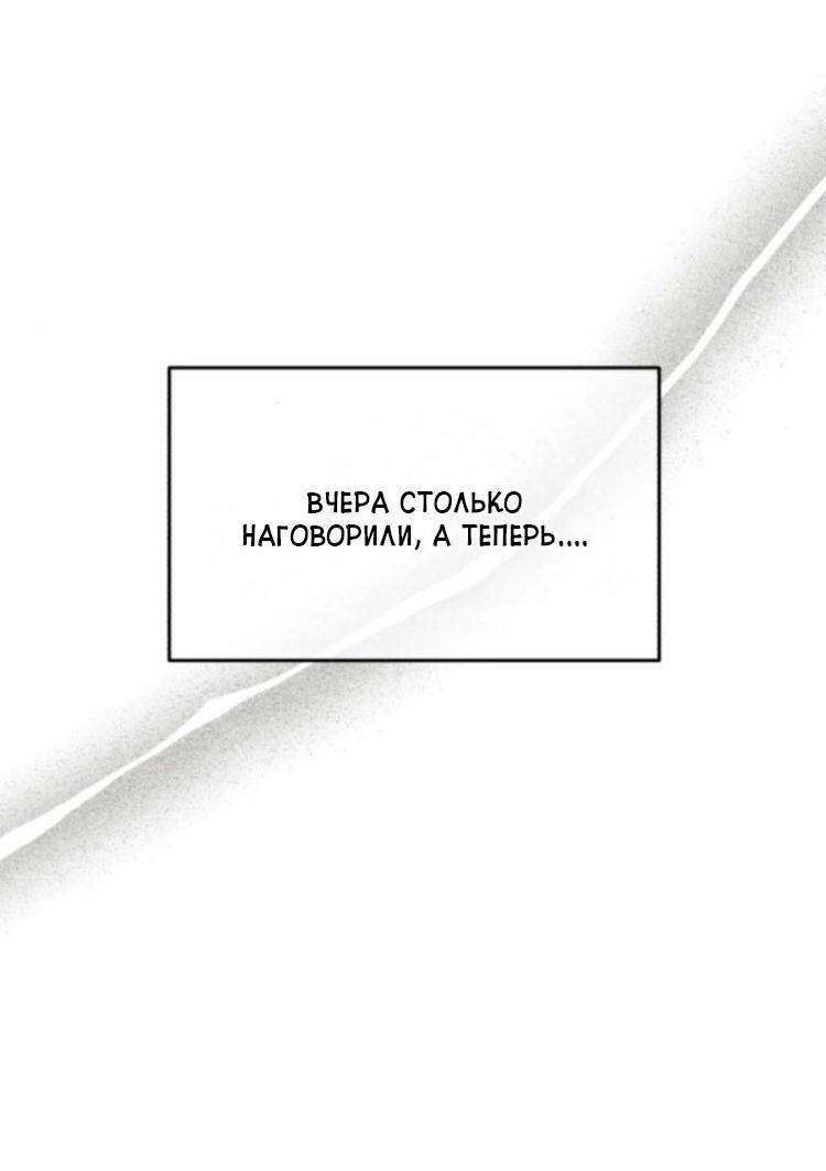 Манга Одолжить огонек? - Глава 74 Страница 39