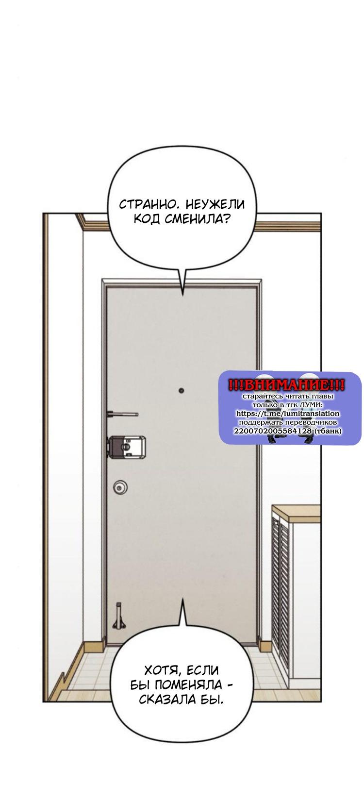 Манга Одолжить огонек? - Глава 74 Страница 45