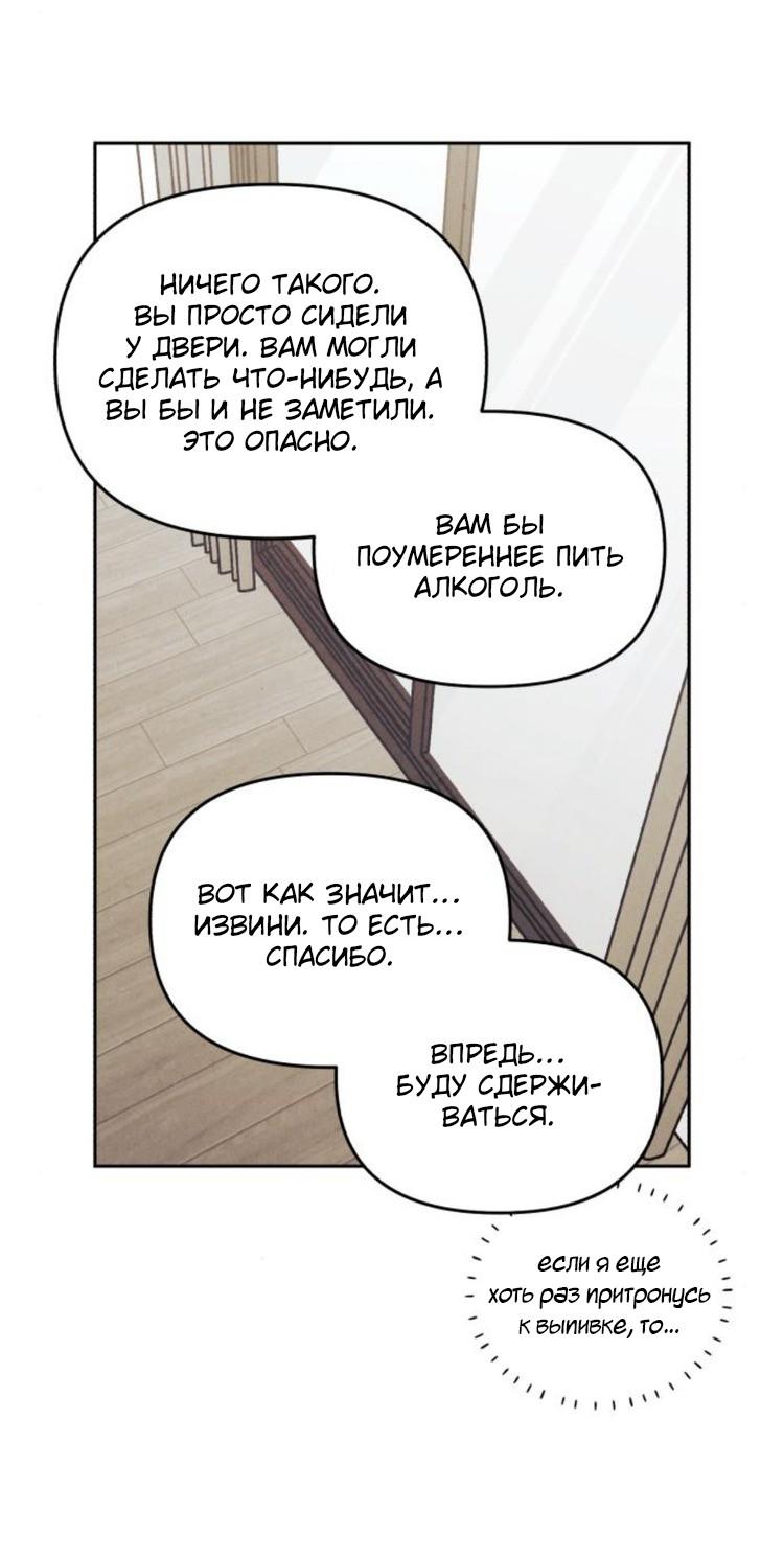 Манга Одолжить огонек? - Глава 74 Страница 14