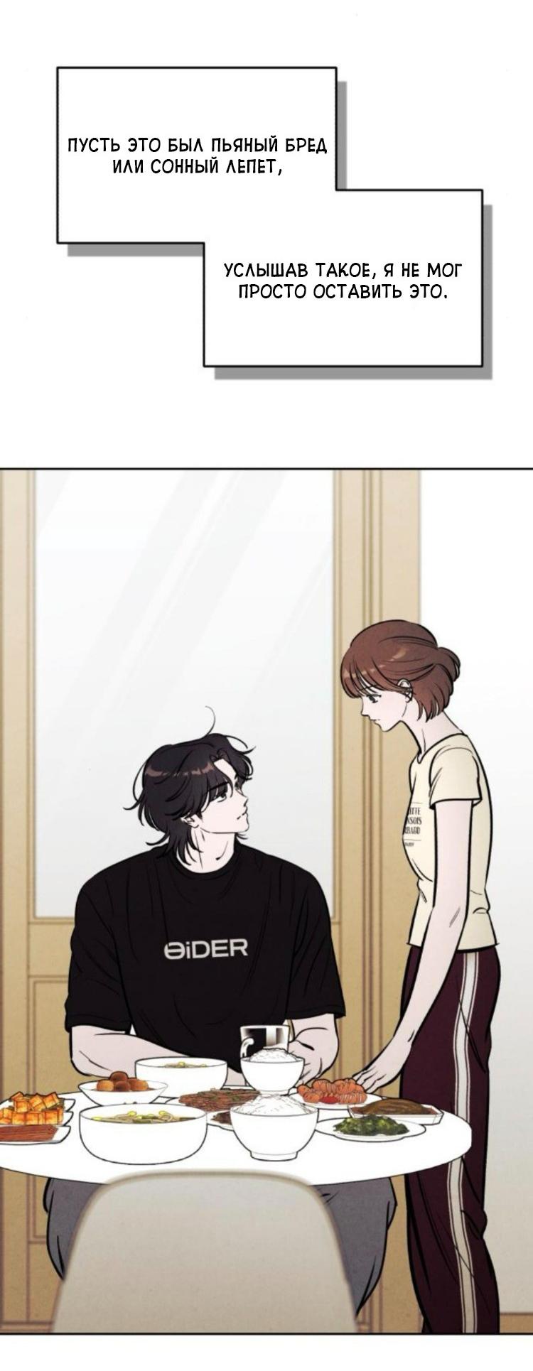 Манга Одолжить огонек? - Глава 74 Страница 41