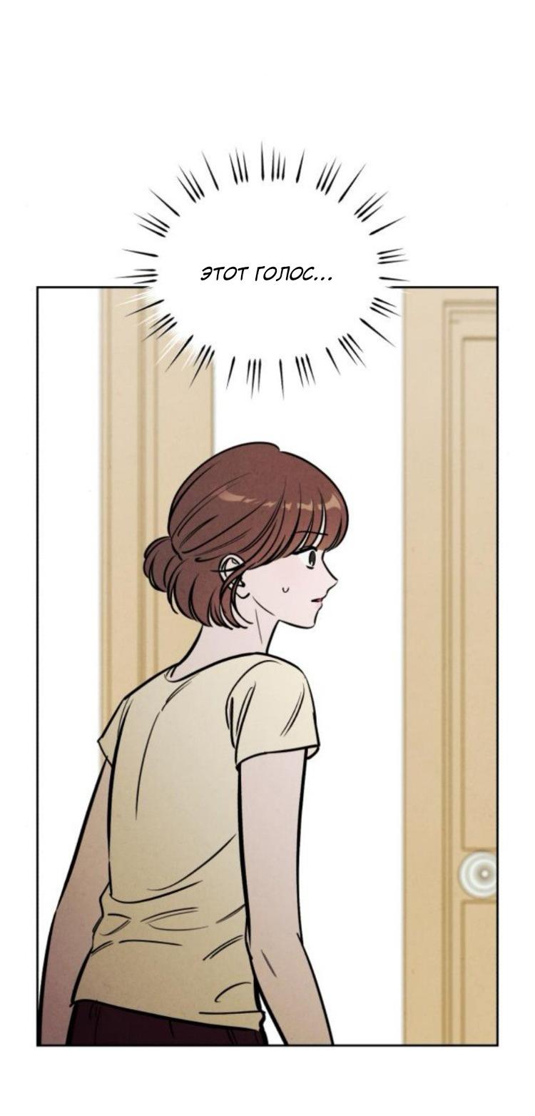 Манга Одолжить огонек? - Глава 74 Страница 46