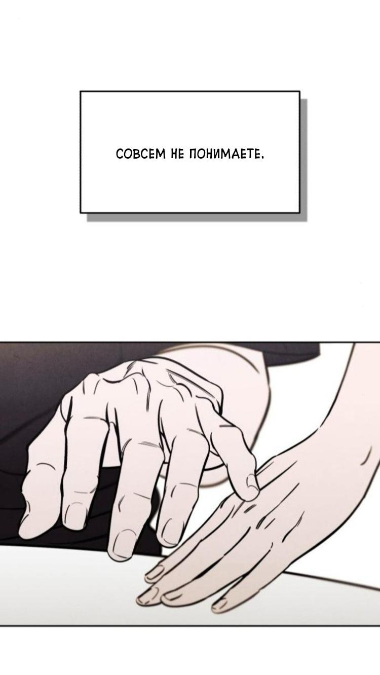 Манга Одолжить огонек? - Глава 74 Страница 43