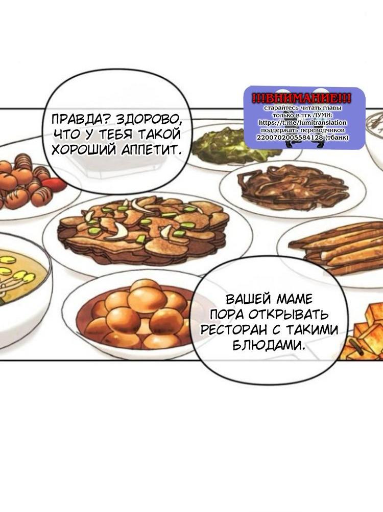 Манга Одолжить огонек? - Глава 74 Страница 29