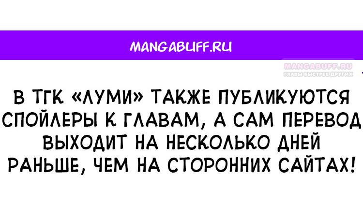Манга Одолжить огонек? - Глава 74 Страница 1