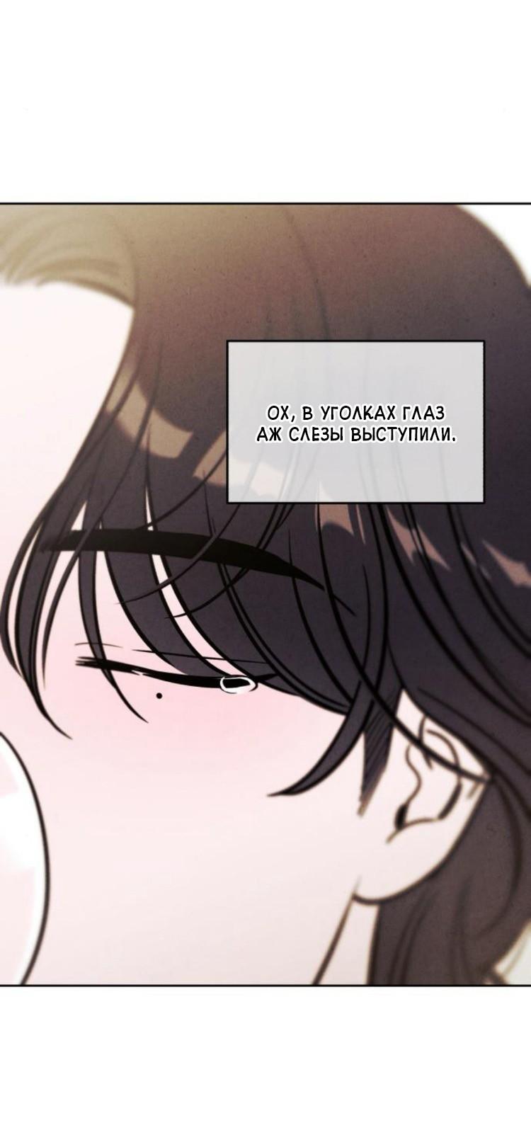 Манга Одолжить огонек? - Глава 74 Страница 33