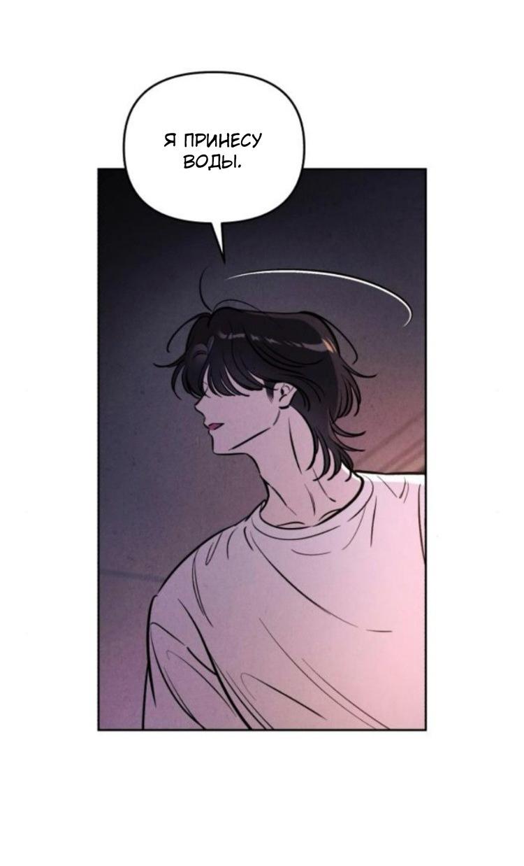 Манга Одолжить огонек? - Глава 73 Страница 38