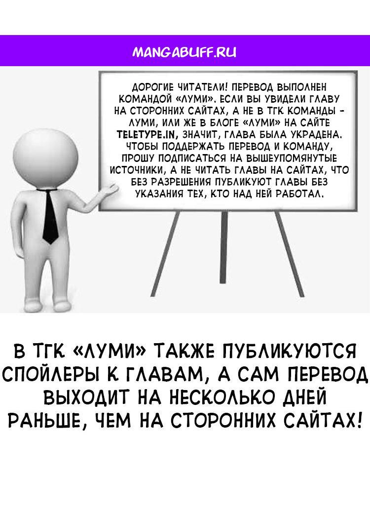 Манга Одолжить огонек? - Глава 73 Страница 1