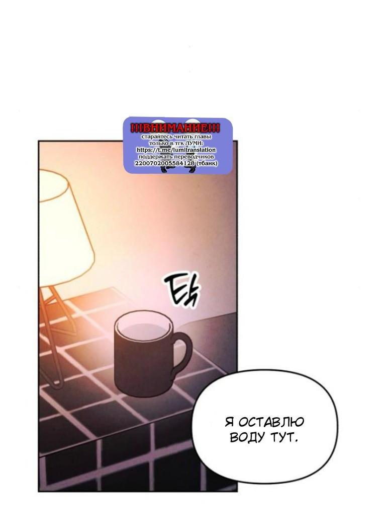 Манга Одолжить огонек? - Глава 73 Страница 42