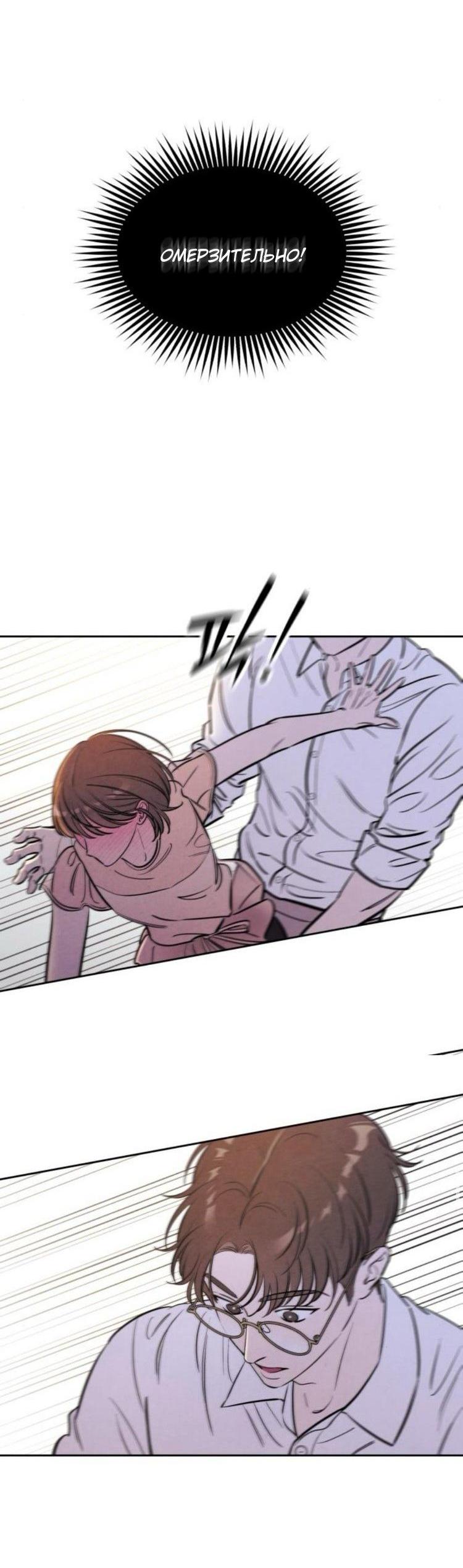 Манга Одолжить огонек? - Глава 73 Страница 5