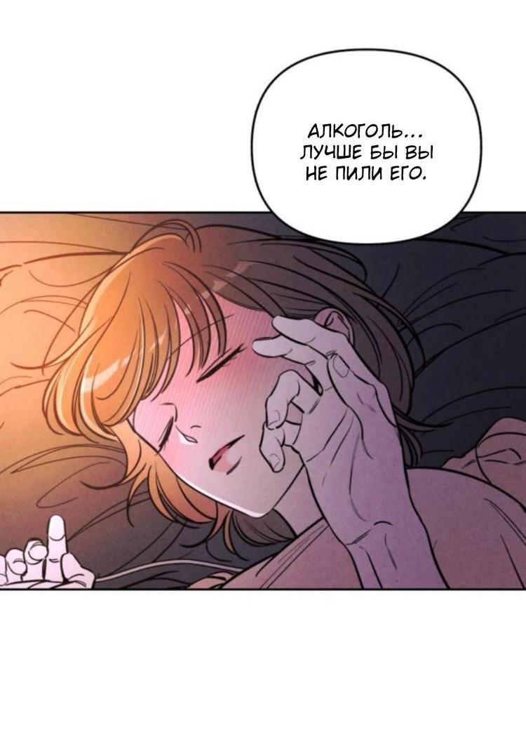 Манга Одолжить огонек? - Глава 73 Страница 44