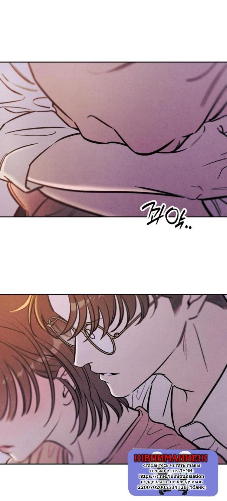 Манга Одолжить огонек? - Глава 73 Страница 4