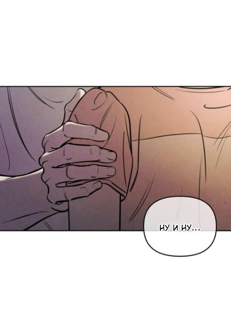 Манга Одолжить огонек? - Глава 73 Страница 34