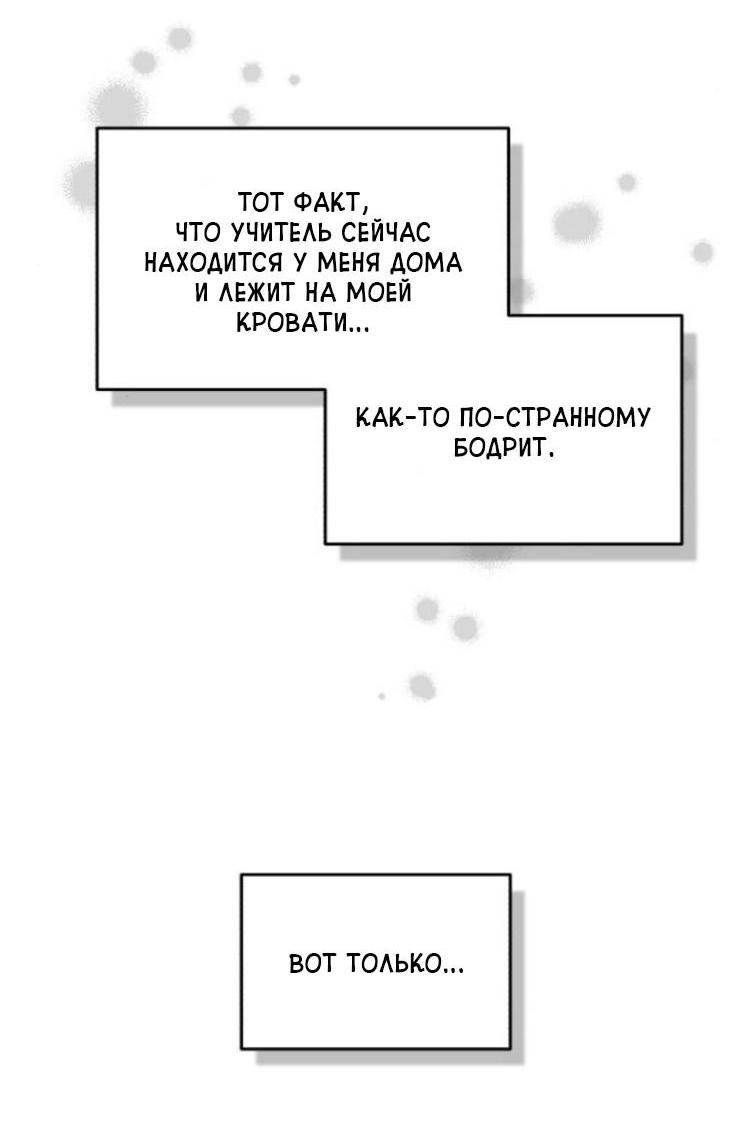 Манга Одолжить огонек? - Глава 73 Страница 40