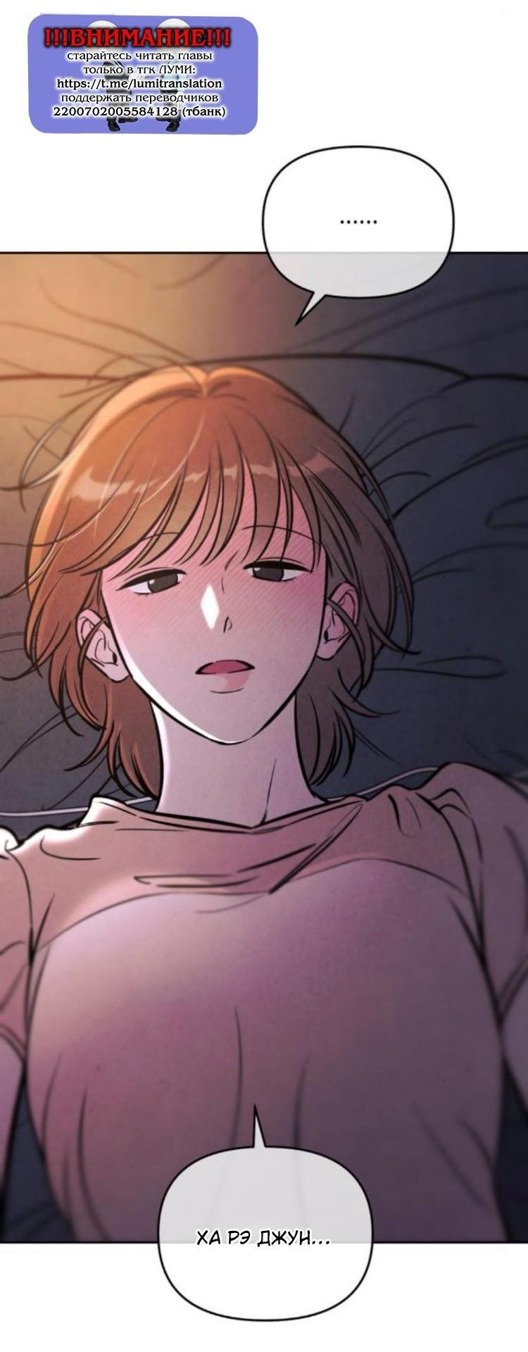 Манга Одолжить огонек? - Глава 73 Страница 50
