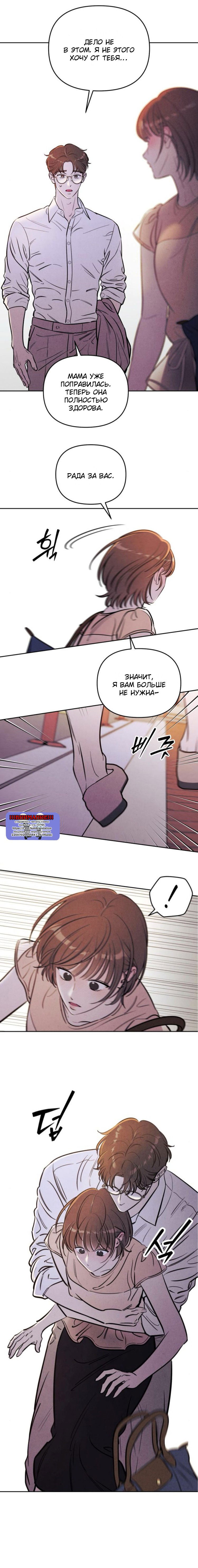 Манга Одолжить огонек? - Глава 72 Страница 17