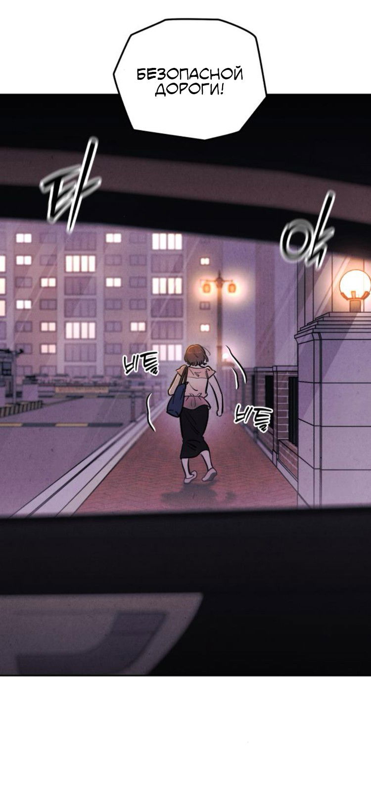 Манга Одолжить огонек? - Глава 72 Страница 11