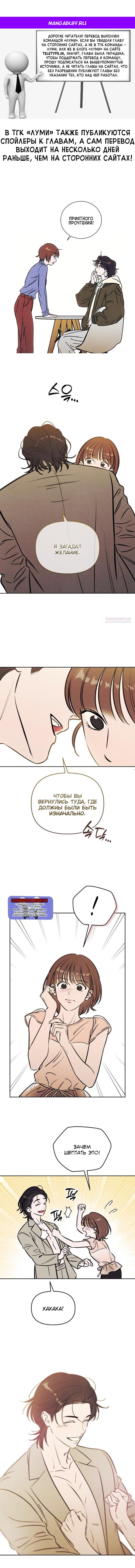 Манга Одолжить огонек? - Глава 72 Страница 1