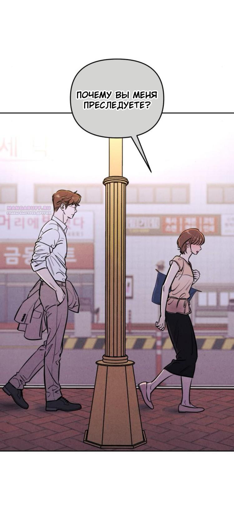 Манга Одолжить огонек? - Глава 72 Страница 14