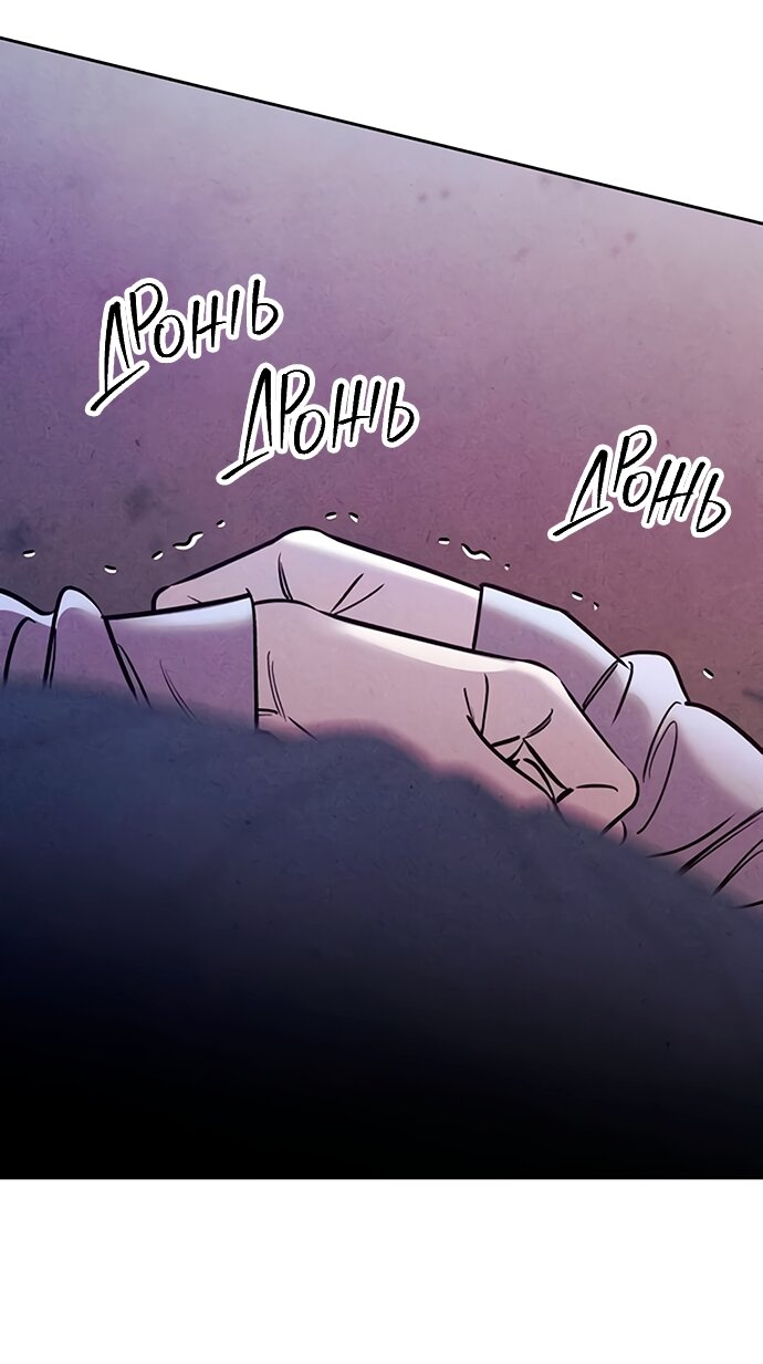 Манга Одолжить огонек? - Глава 77 Страница 34