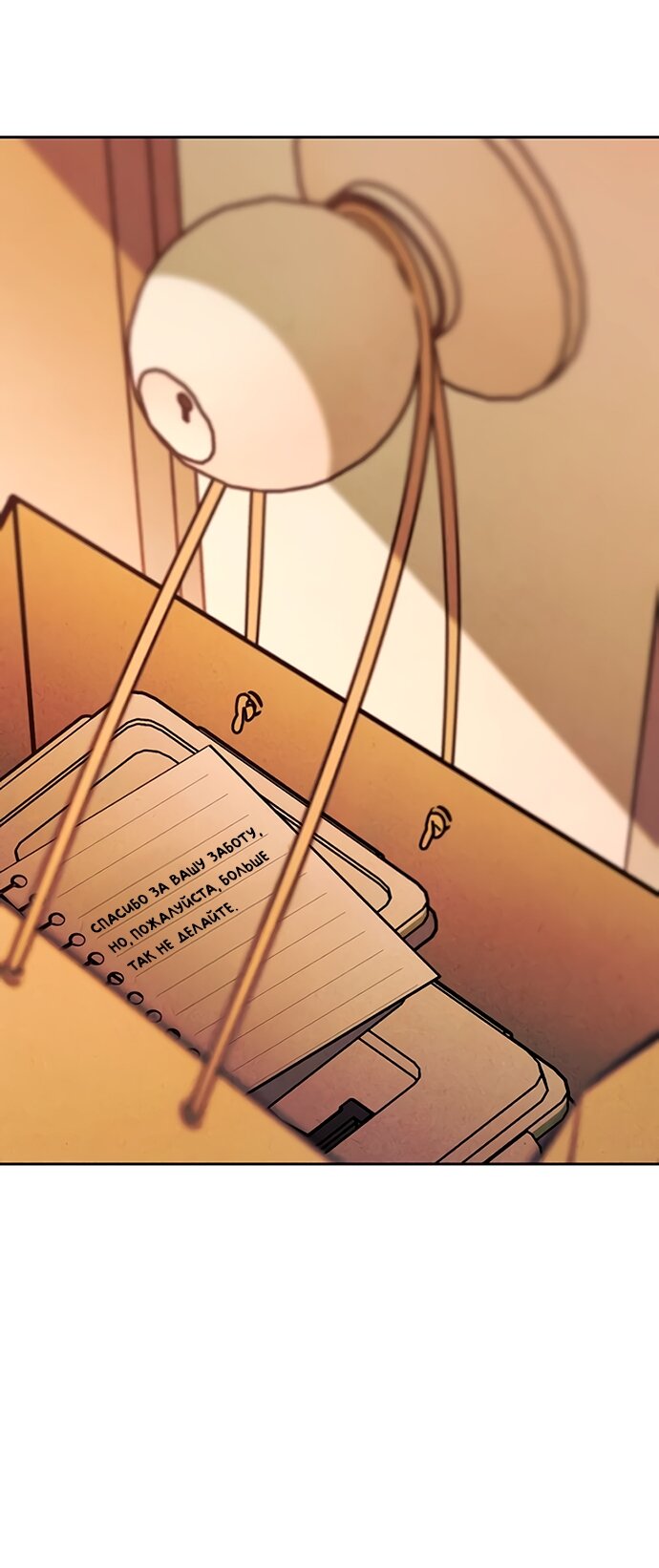 Манга Одолжить огонек? - Глава 77 Страница 69