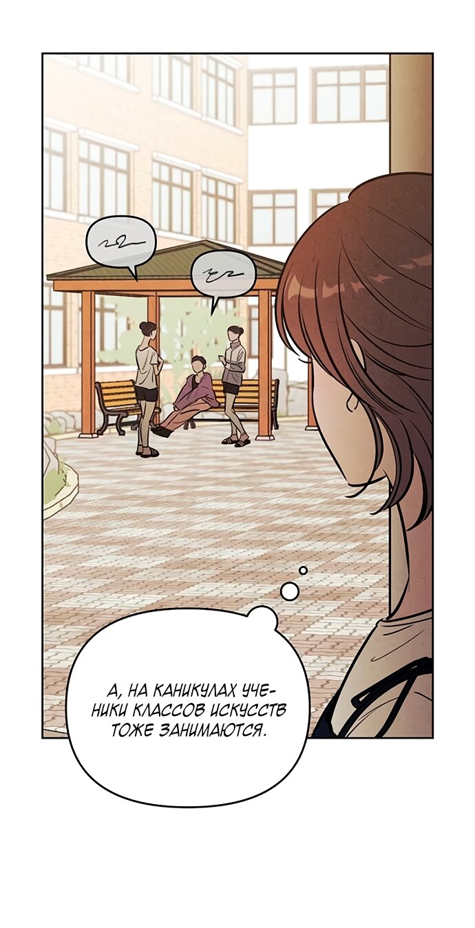 Манга Одолжить огонек? - Глава 77 Страница 62