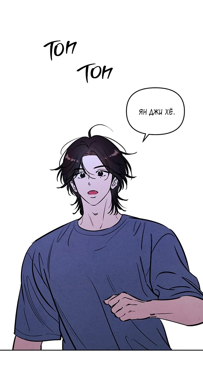 Манга Одолжить огонек? - Глава 77 Страница 5