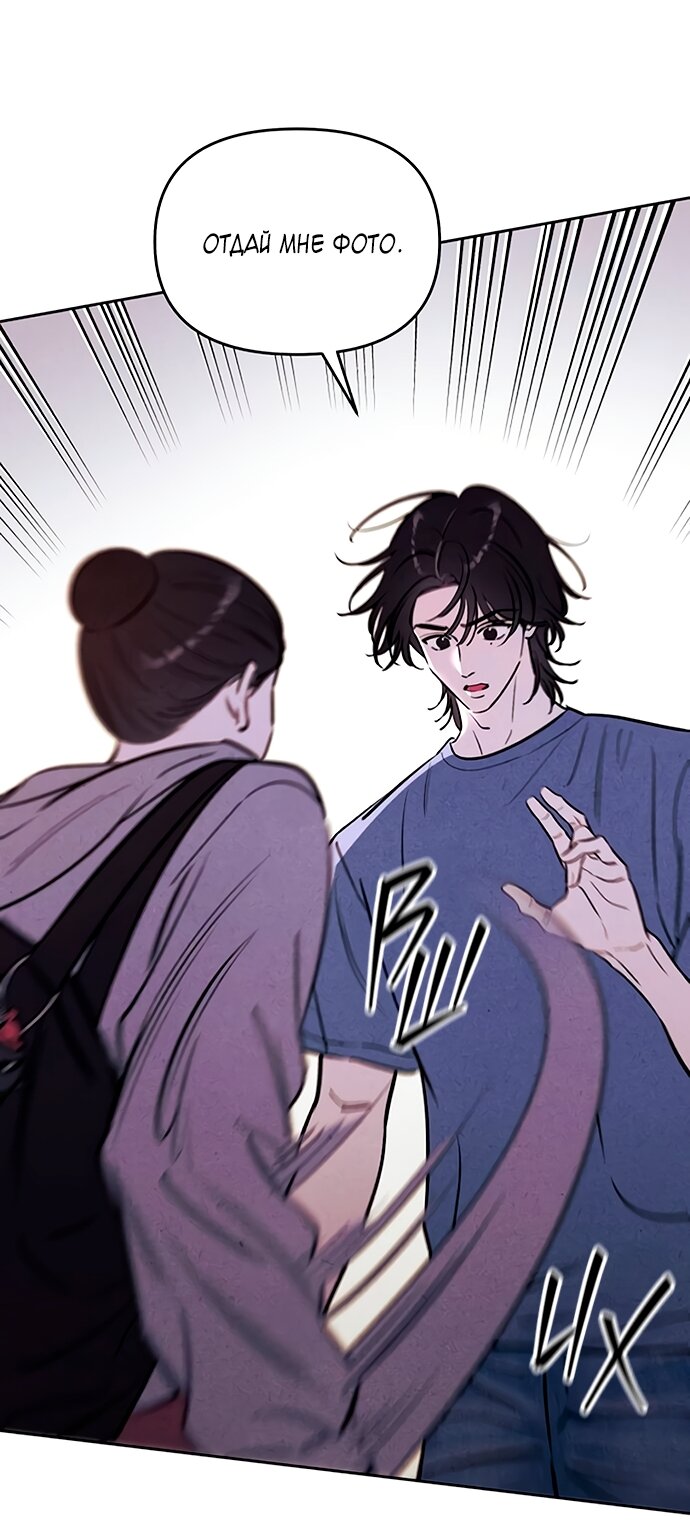 Манга Одолжить огонек? - Глава 77 Страница 28