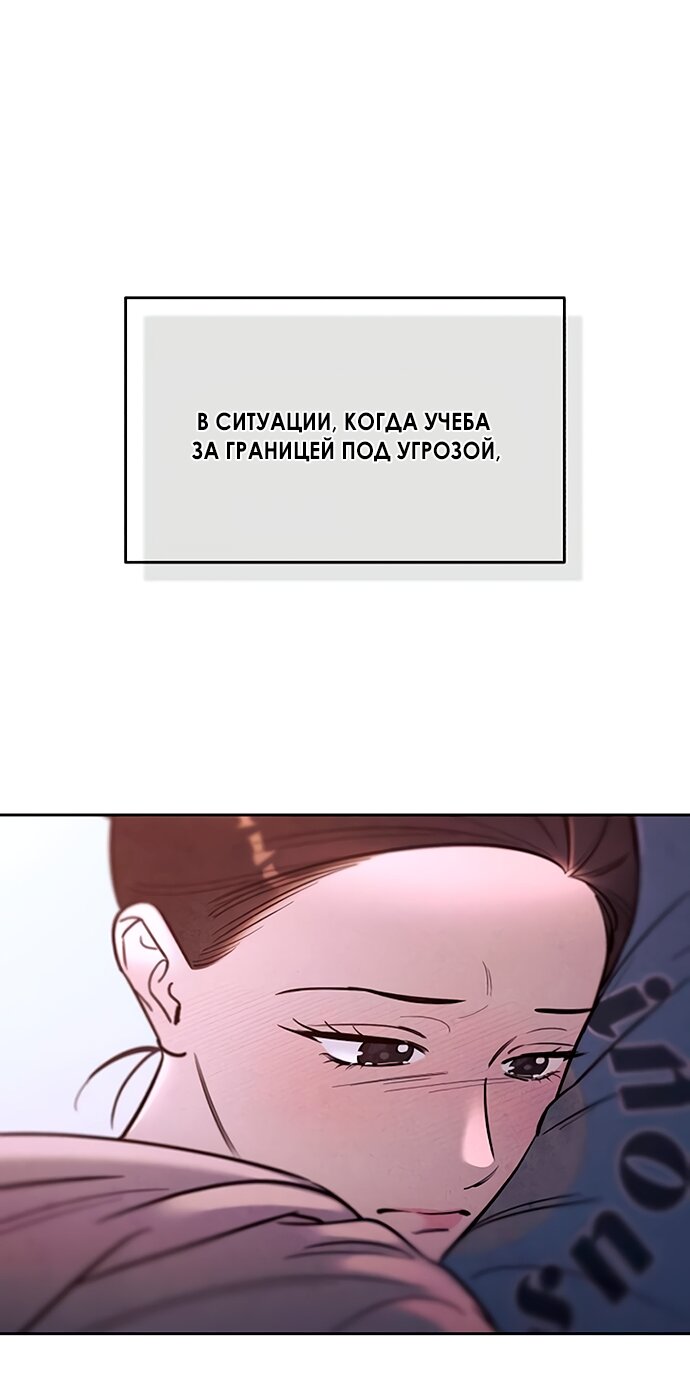 Манга Одолжить огонек? - Глава 77 Страница 40