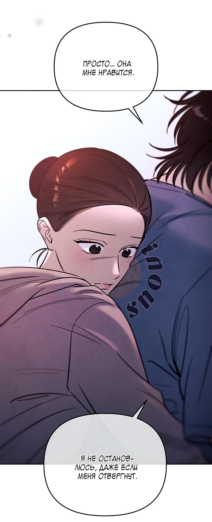 Манга Одолжить огонек? - Глава 77 Страница 39