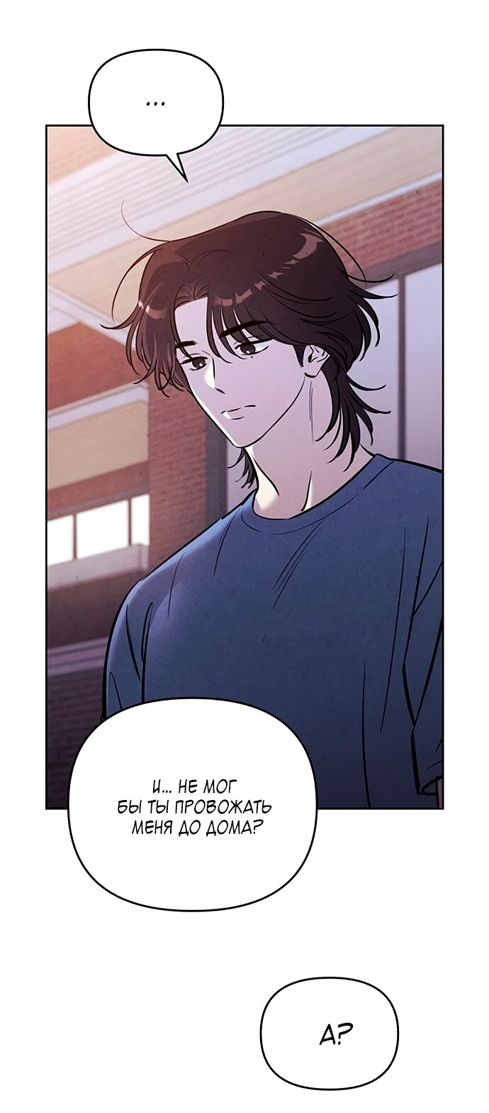 Манга Одолжить огонек? - Глава 77 Страница 17