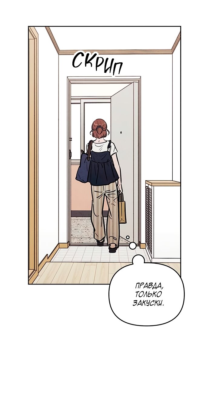 Манга Одолжить огонек? - Глава 77 Страница 50