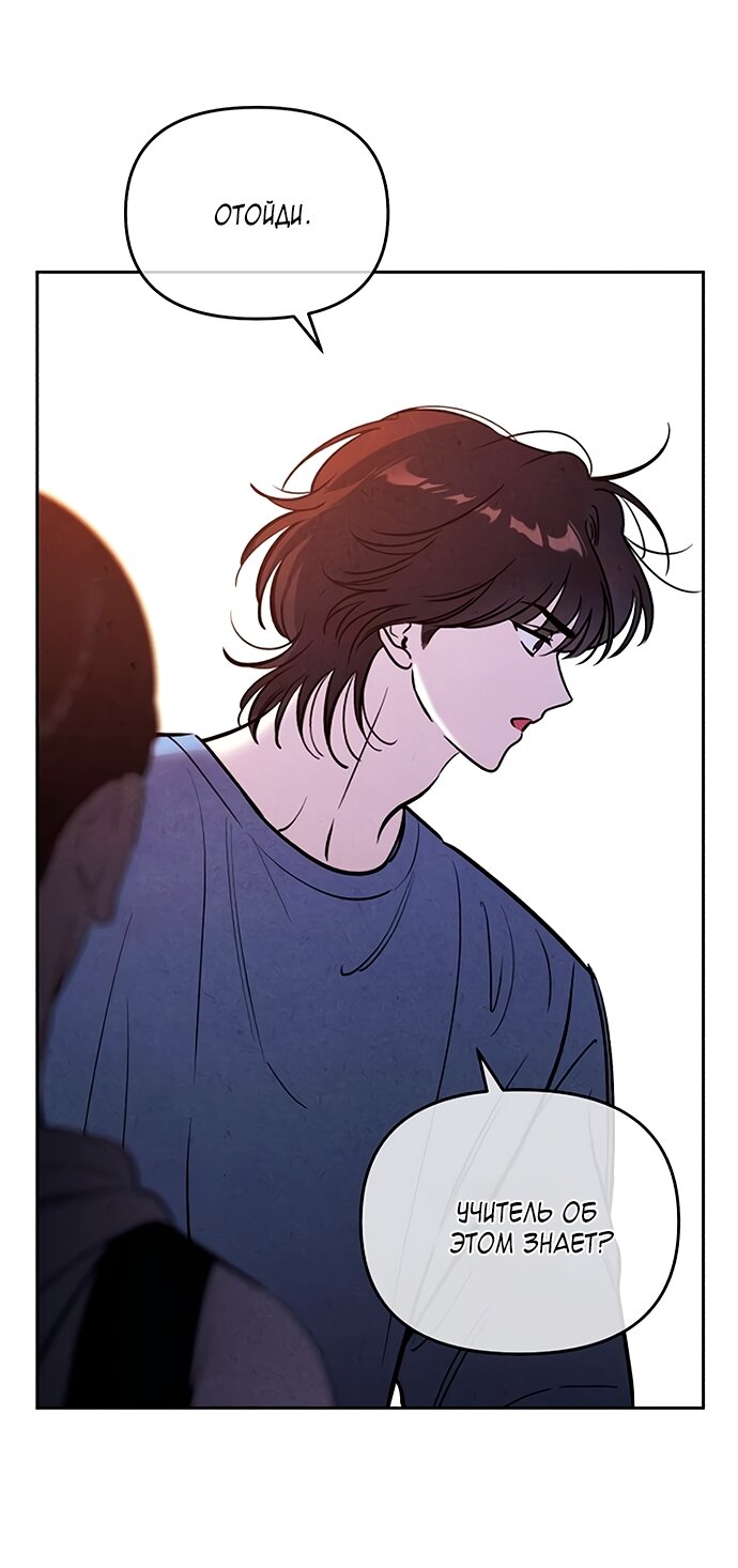 Манга Одолжить огонек? - Глава 77 Страница 30