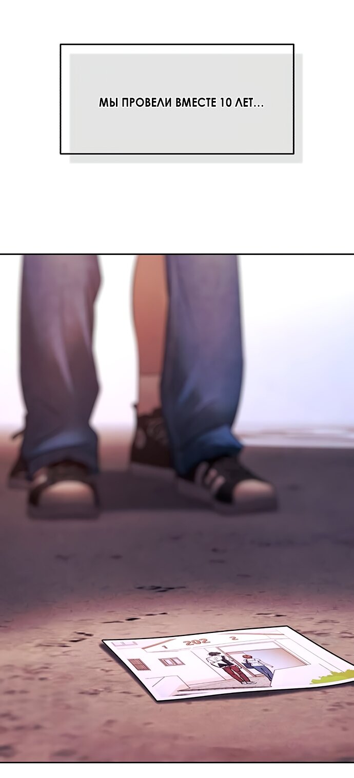 Манга Одолжить огонек? - Глава 77 Страница 37