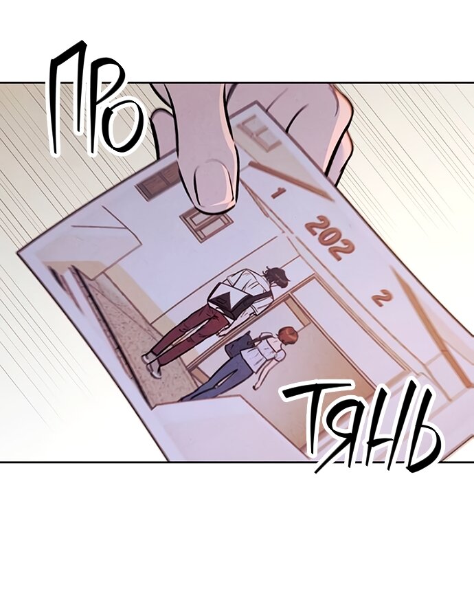 Манга Одолжить огонек? - Глава 77 Страница 21