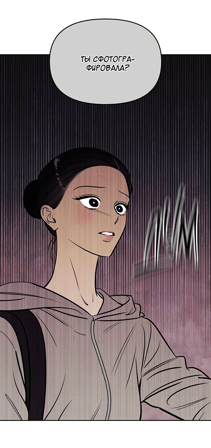 Манга Одолжить огонек? - Глава 77 Страница 25