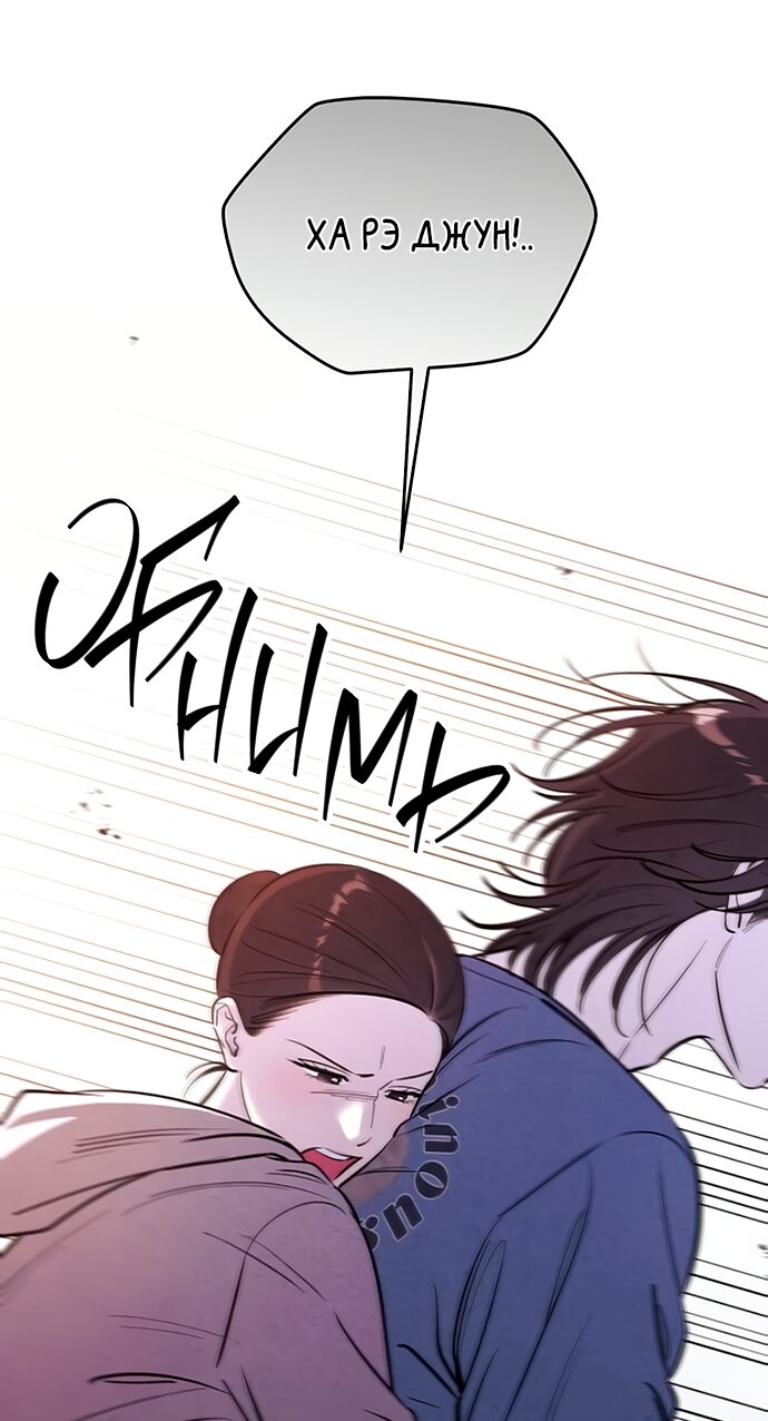 Манга Одолжить огонек? - Глава 77 Страница 32