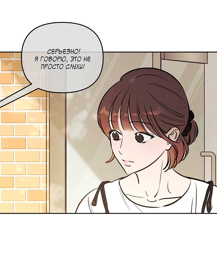 Манга Одолжить огонек? - Глава 77 Страница 61