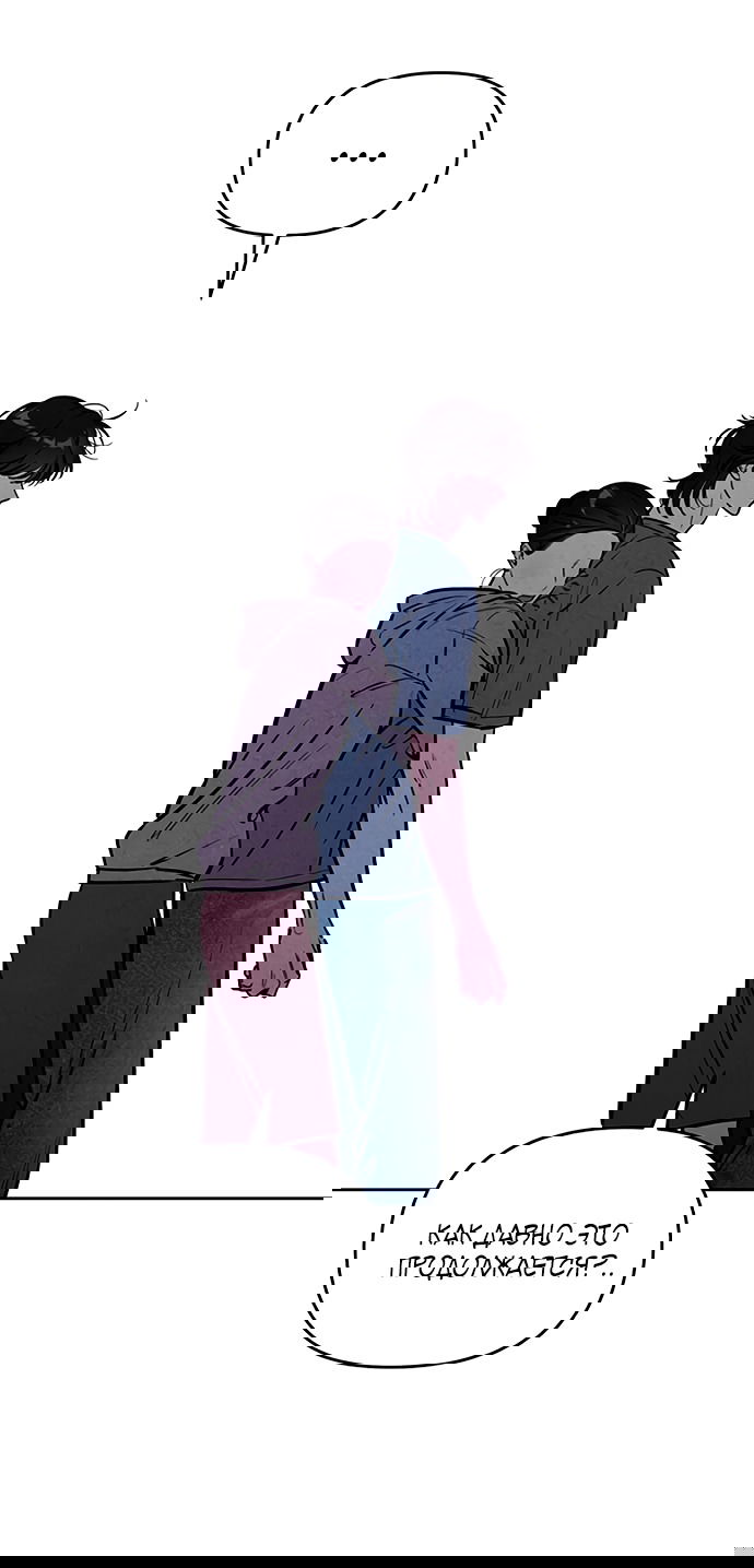 Манга Одолжить огонек? - Глава 77 Страница 36