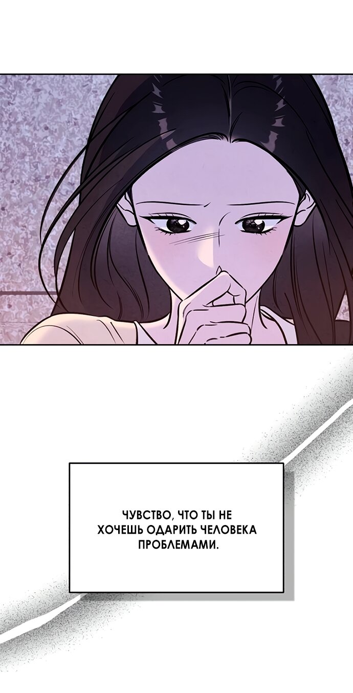 Манга Одолжить огонек? - Глава 78 Страница 33