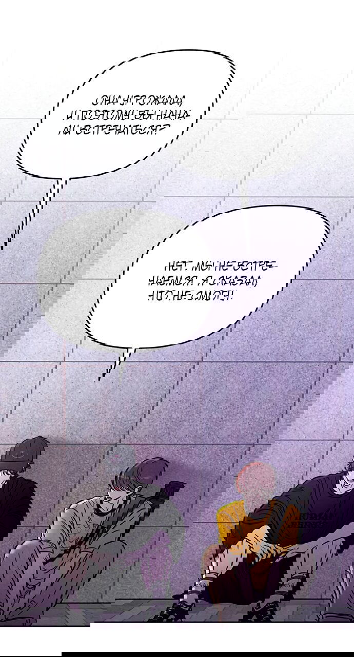 Манга Одолжить огонек? - Глава 78 Страница 18