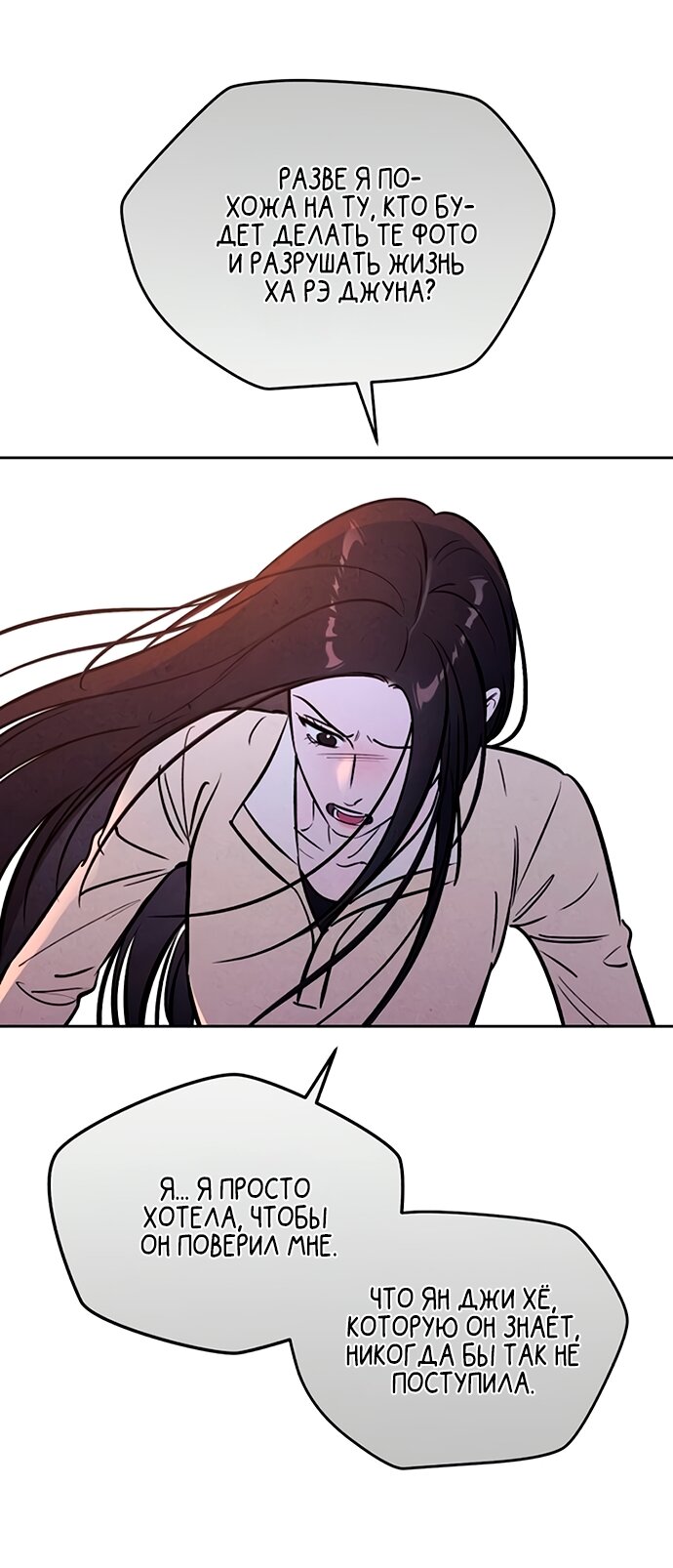 Манга Одолжить огонек? - Глава 78 Страница 44