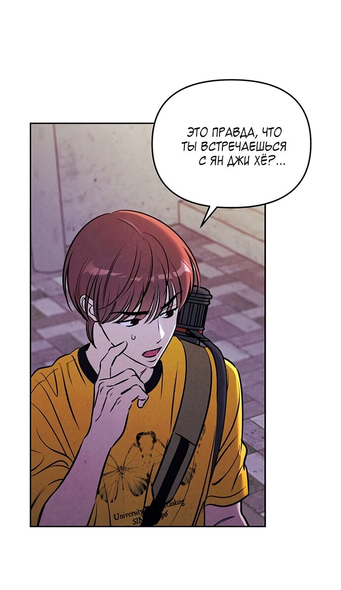 Манга Одолжить огонек? - Глава 78 Страница 7