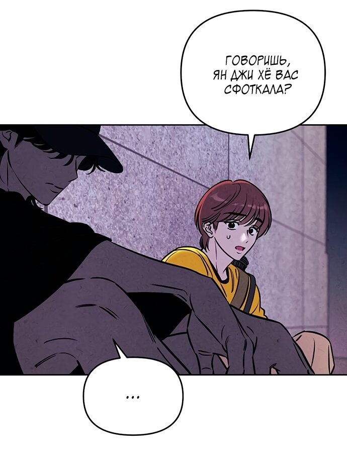 Манга Одолжить огонек? - Глава 78 Страница 17