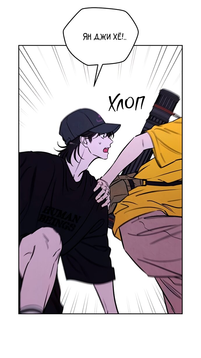 Манга Одолжить огонек? - Глава 78 Страница 37